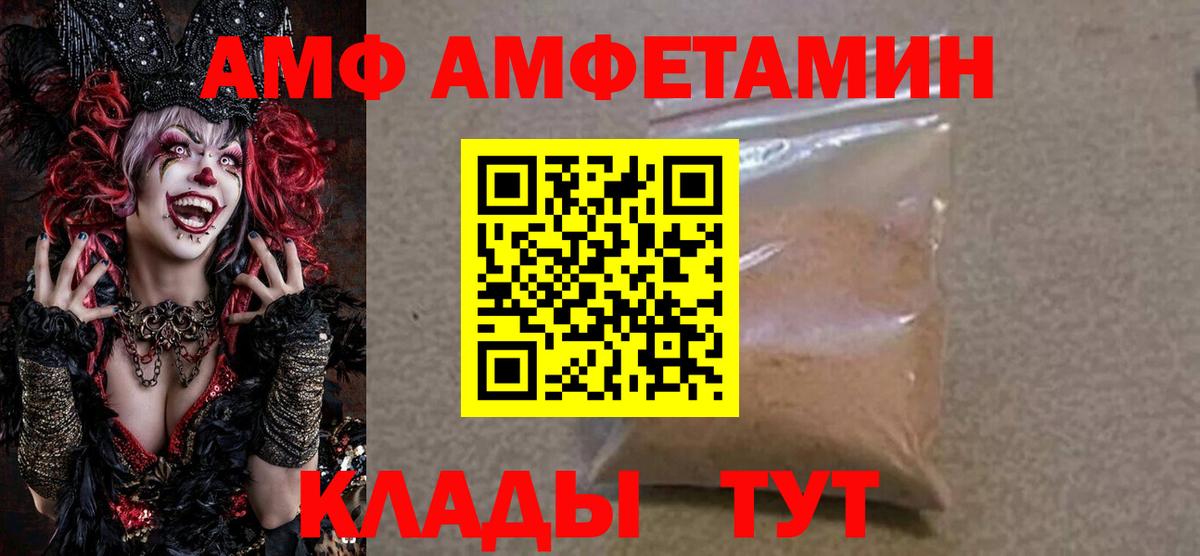 Amphetamine  АМФЕТАМИН Premium  Амфетамин  Вход с VPN  Хасавюрт 