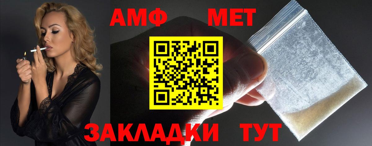 Amphetamine Premium Хасавюрт
