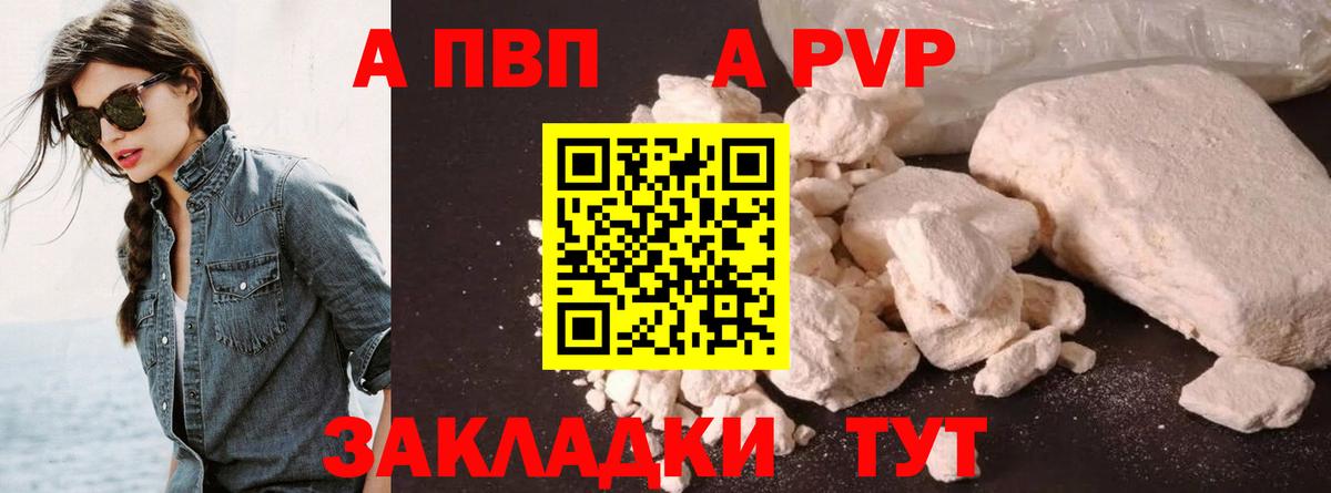 Alfa_PVP  Вход с VPN  Хасавюрт  Alpha PVP VHQ  купить наркоту  Alfa_PVP СК КРИС 