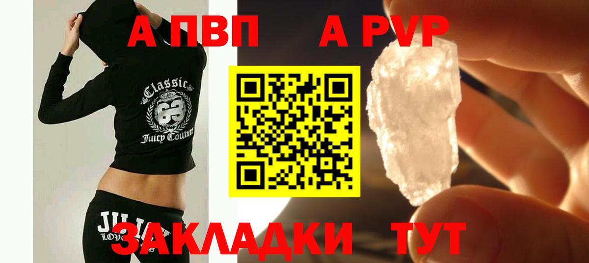 Alpha PVP кристаллы Хасавюрт