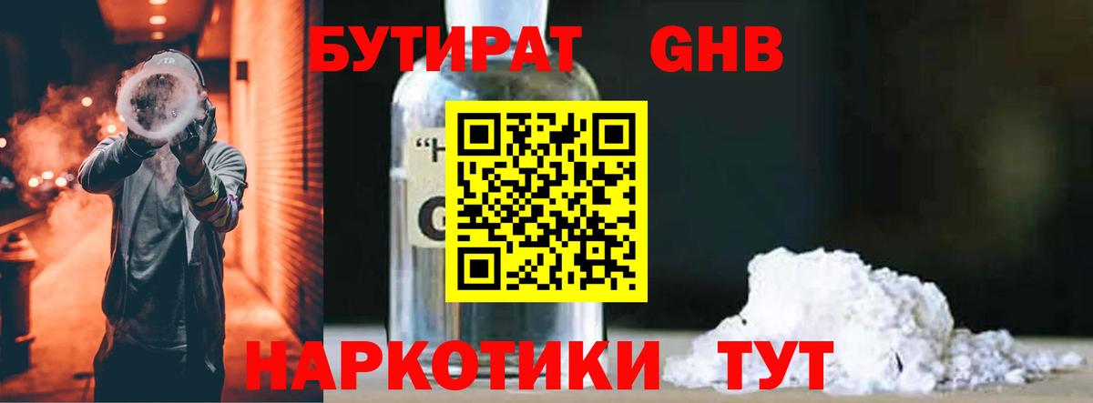 БУТИРАТ  Вход с VPN  Хасавюрт  БУТИРАТ буратино 