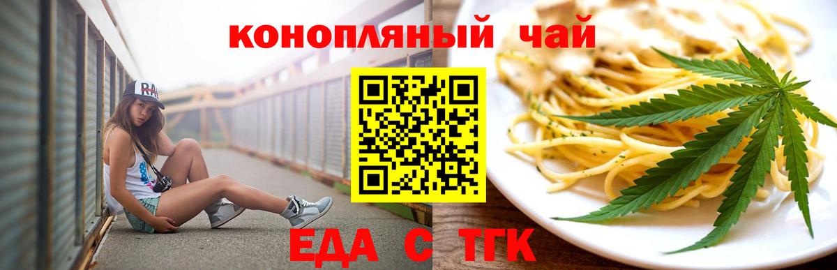 Cannafood конопля  Вход с VPN  Хасавюрт 