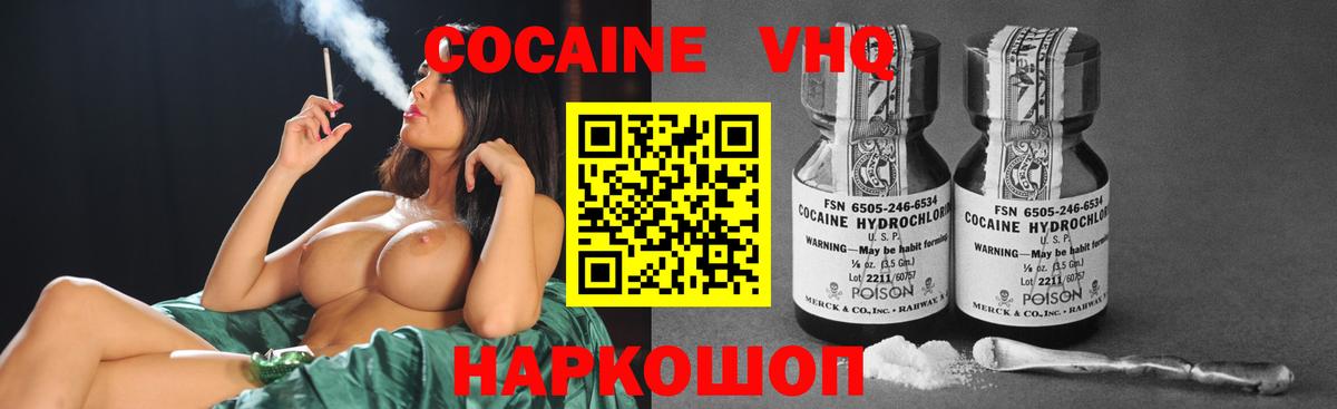 Хасавюрт  КОКАИН Fish Scale  Кокаин 99%  Вход с VPN 