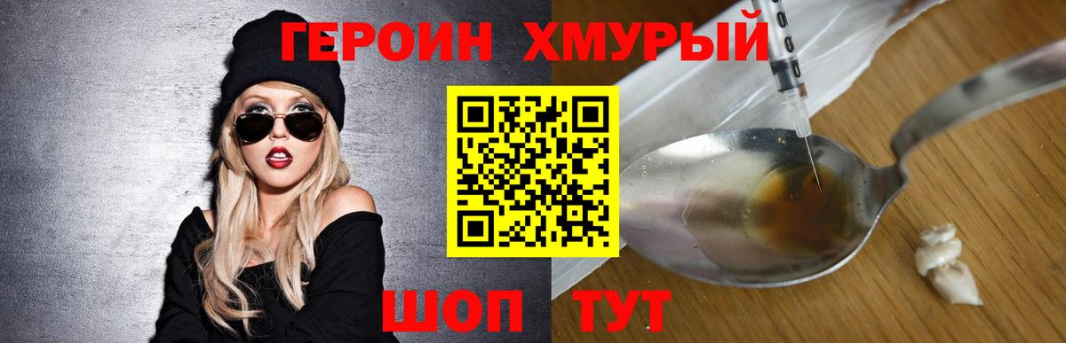 Героин  Героин герыч  Вход с VPN  Хасавюрт 