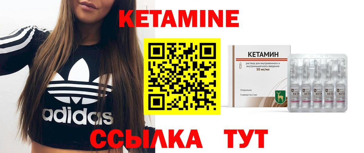 Хасавюрт  КЕТАМИН VHQ  Вход с VPN  КЕТАМИН VHQ 