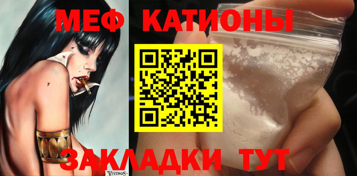 Мефедрон Хасавюрт