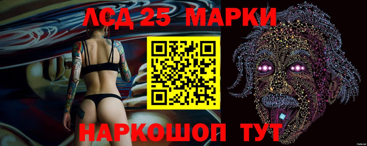 Марки 25I-NBOMe 1,5мг Хасавюрт