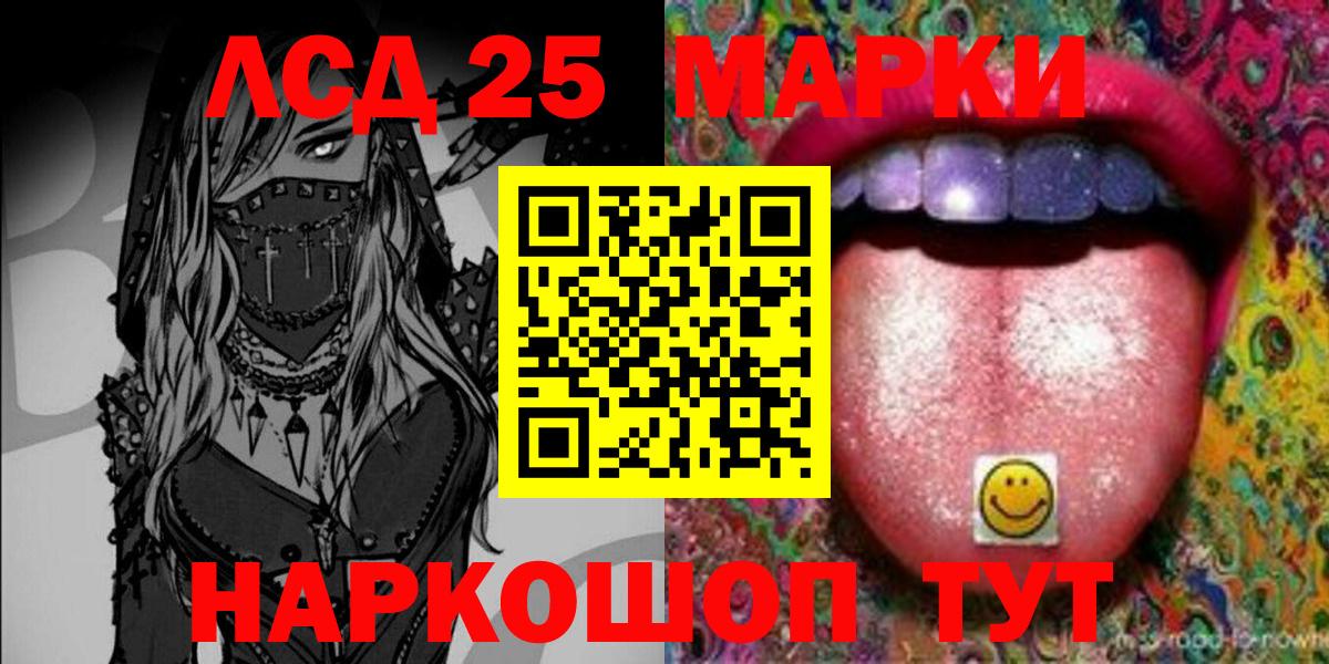 Хасавюрт  Марки NBOMe 1,5мг  Марки 25I-NBOMe  Вход с VPN 